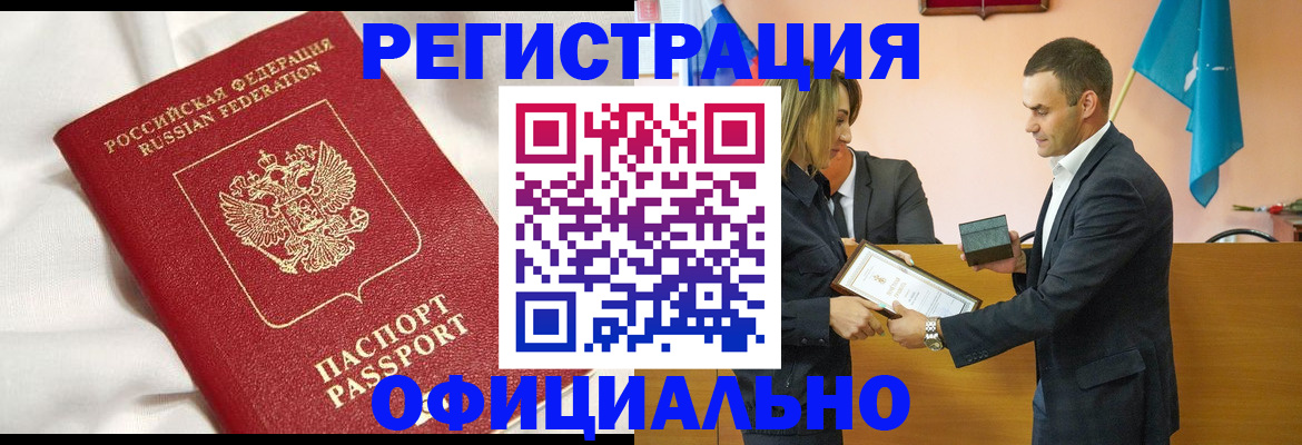 прописка от собственника в Тульской области