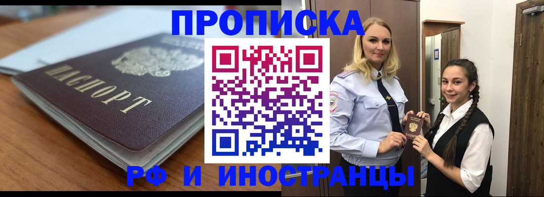 прописка в квартире в Тульской области