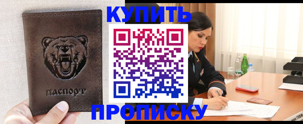 где прописаться в Тульской области