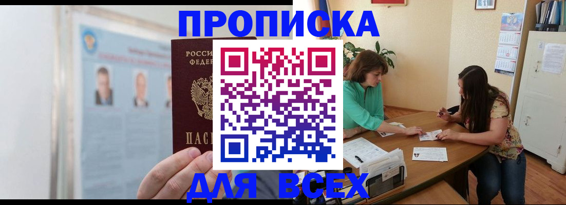 временная регистрация для всех в Тульской области