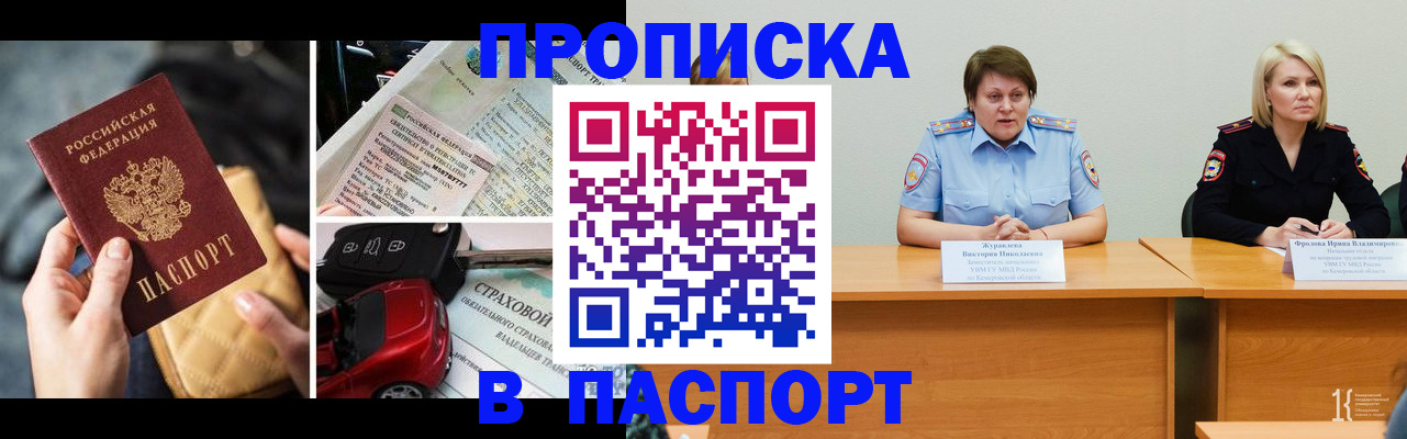 временная регистрация собственник в Тульской области