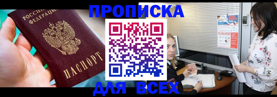 временная регистрация надежно в Тульской области