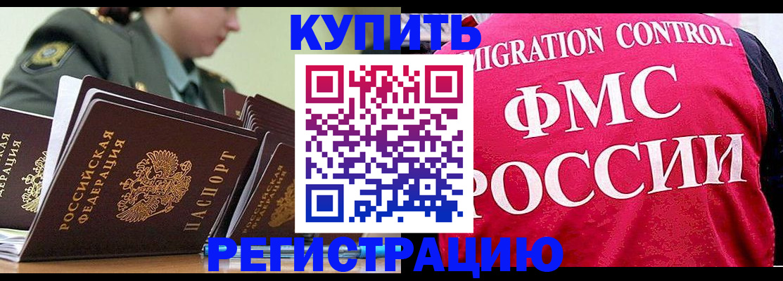 прописка гарантия в Тульской области