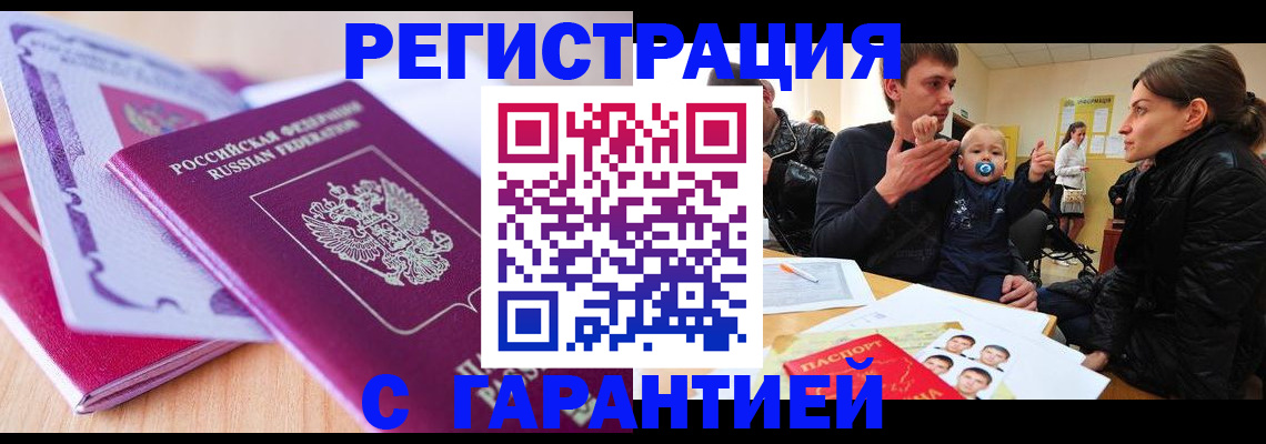 временная регистрация в Тульской области