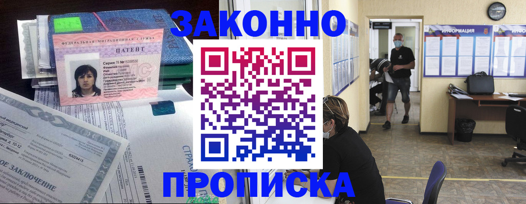 временная регистрация купить в Тульской области