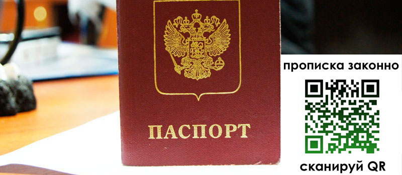 прописка в Тульской области прописка в Тульской области